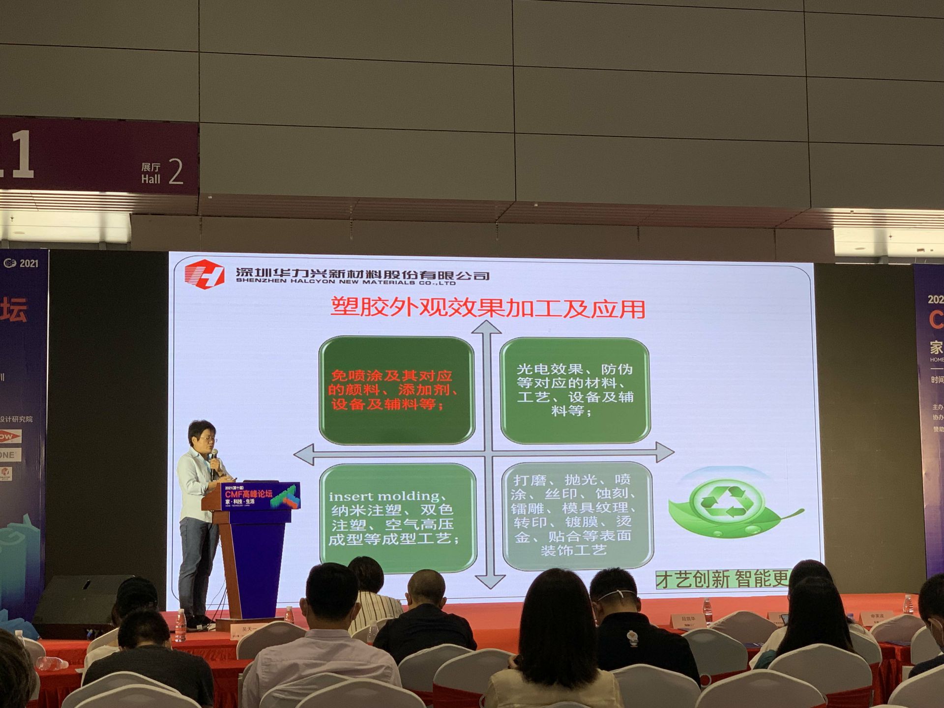 CMF展带你找材料找工艺—欧宝官方站网站·欧宝ObOpel-欧宝(中国)