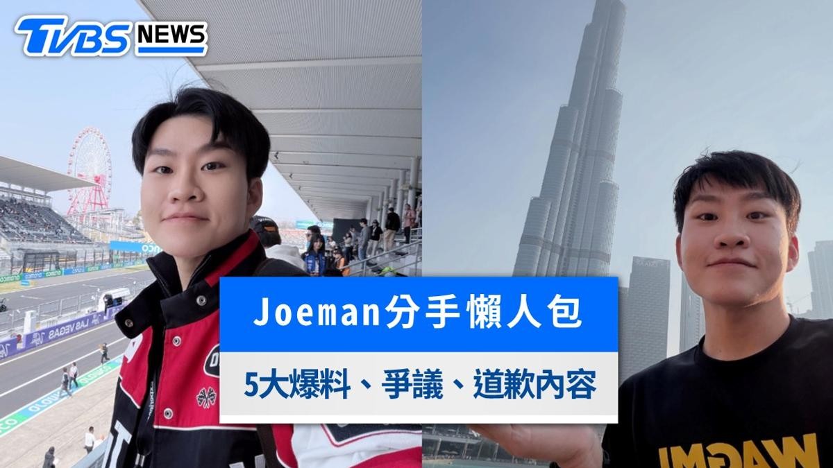 台湾AV女优Tiny回应与Joeman私下约会的相关影射